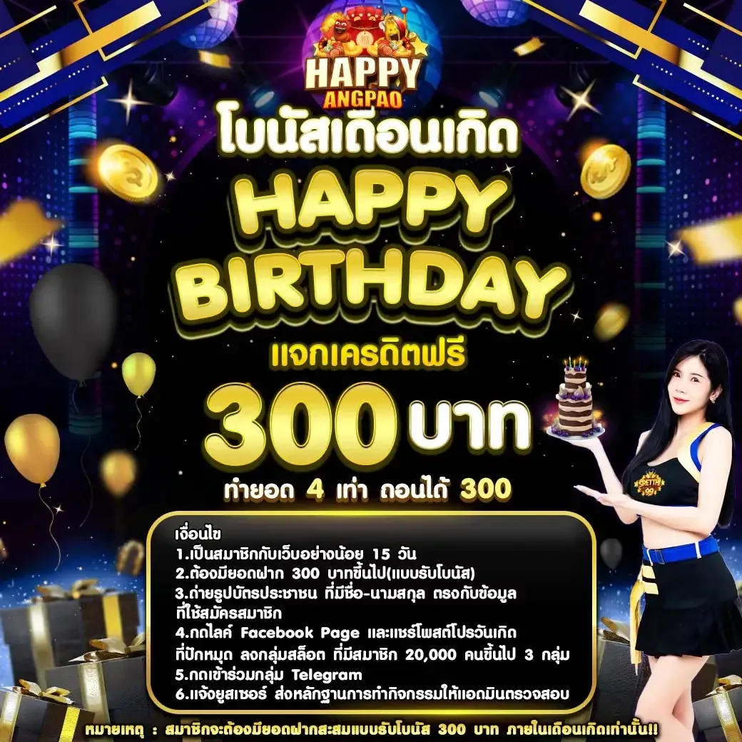 happyangpao ทางเข้า 5